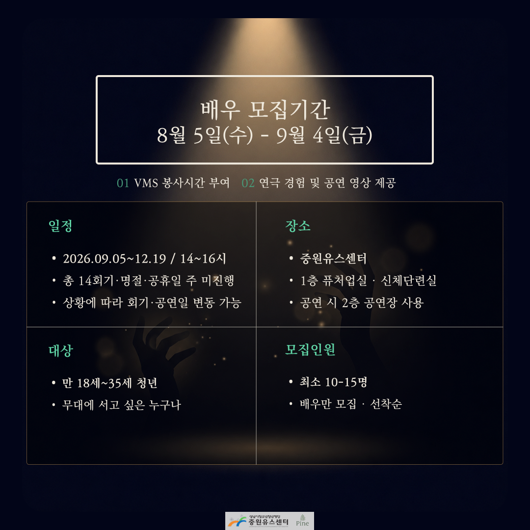 배우모집 1.png