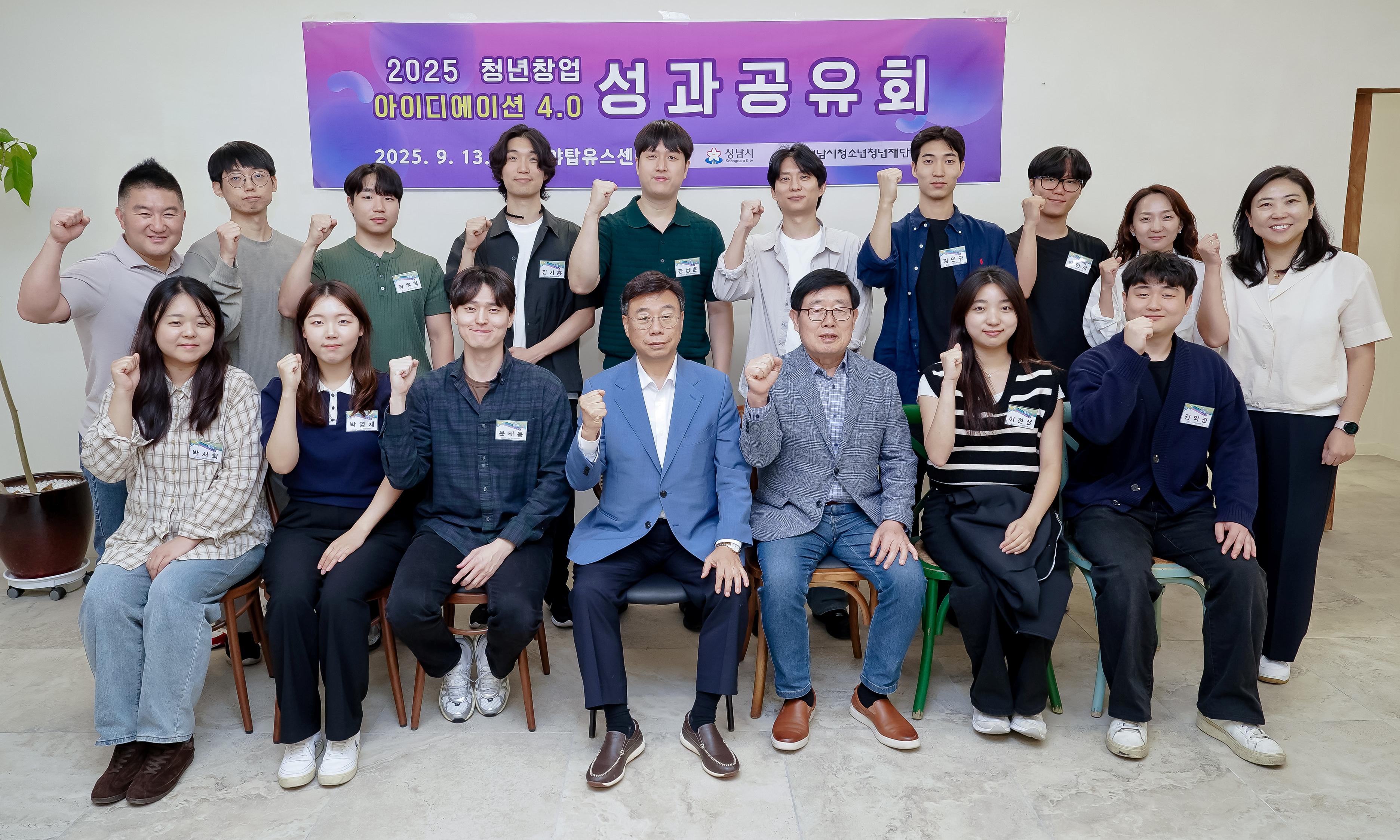 아이디에이션 4.0 성과공유회 사진.jpg