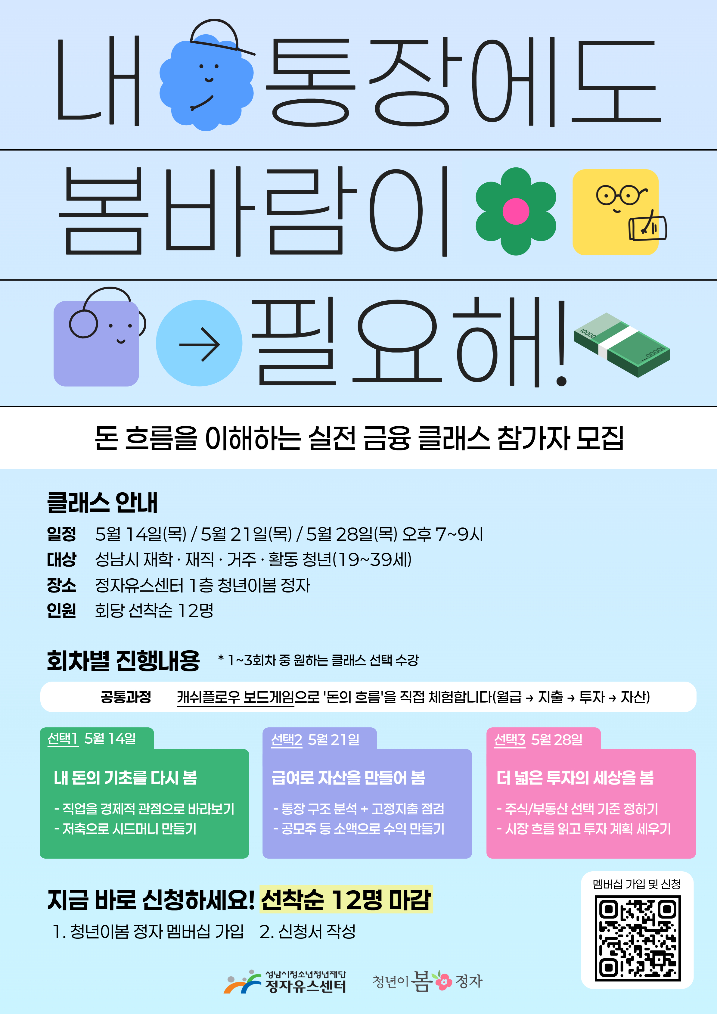 5월 원데이클래스 포스터 1.jpg