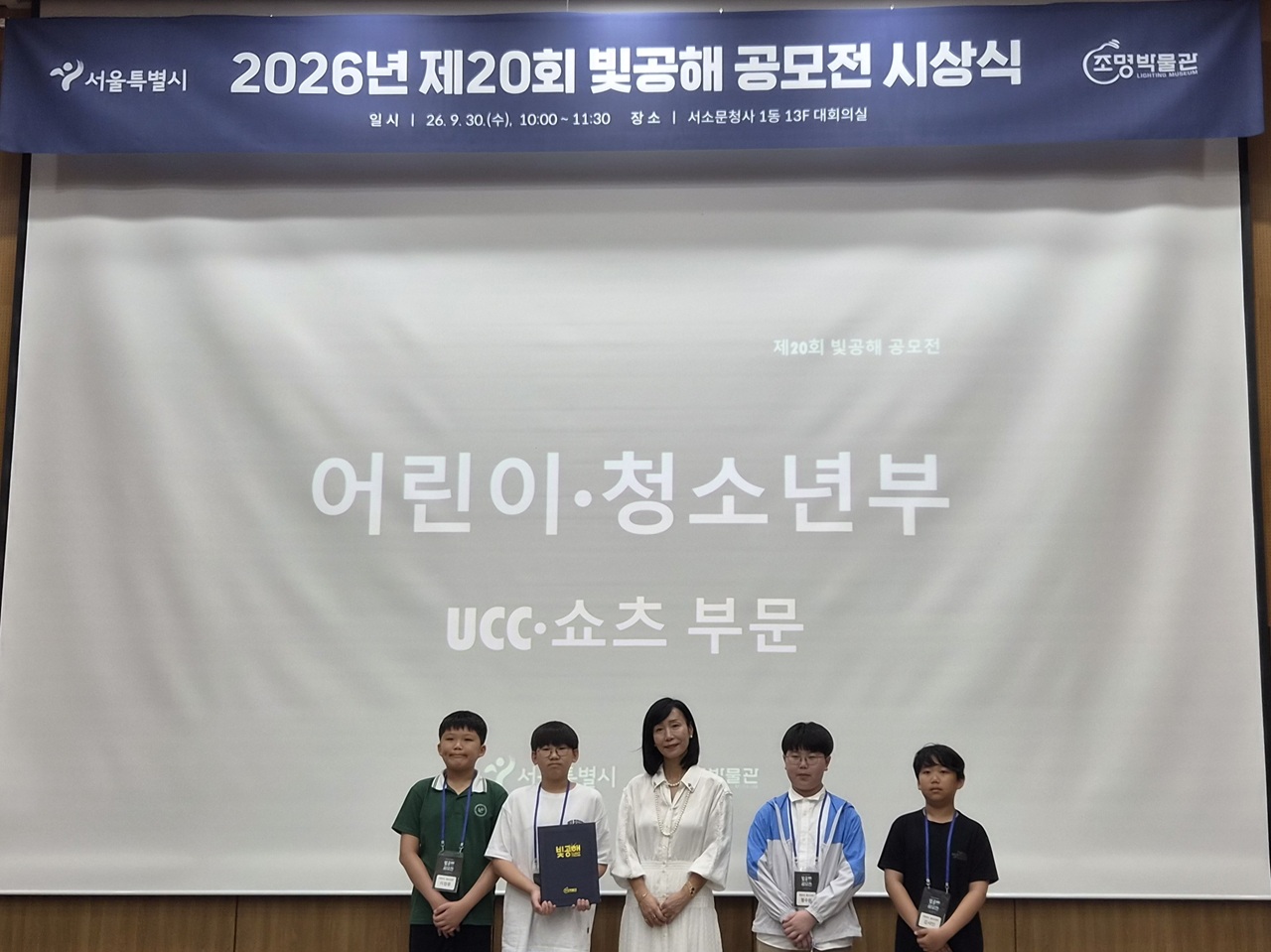 20261007 성남시청소년청년재단 야탑유스센터 ‘코스모스’, 빛공해 공모전 통합대상 수상(단체사진).jpeg