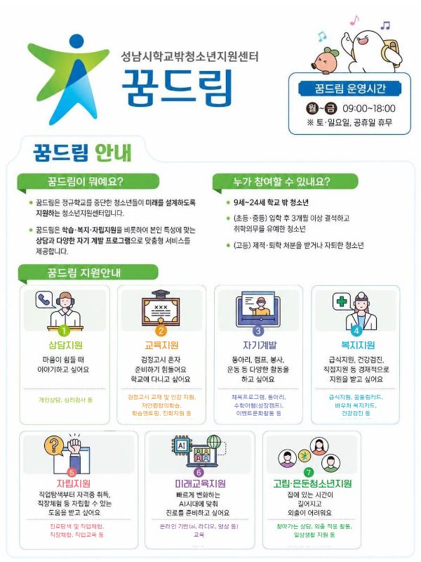 상담-학교밖청소년지원 메인사진1