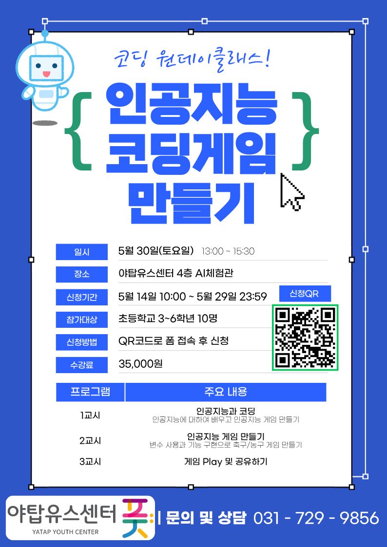 5월_코딩게임 (1).jpg