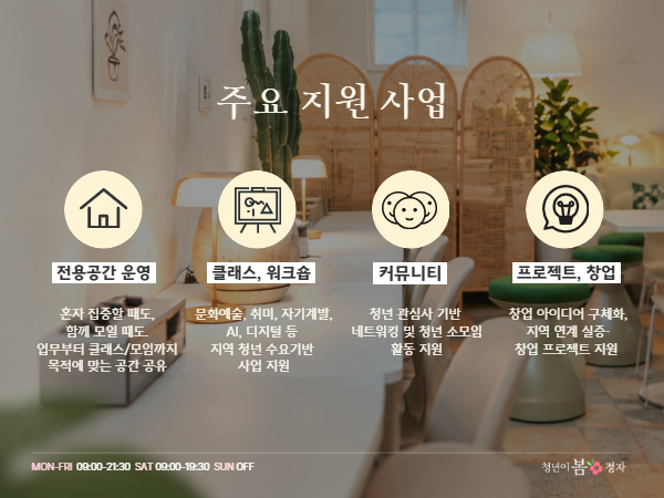 정자-청년이봄 서브사진1