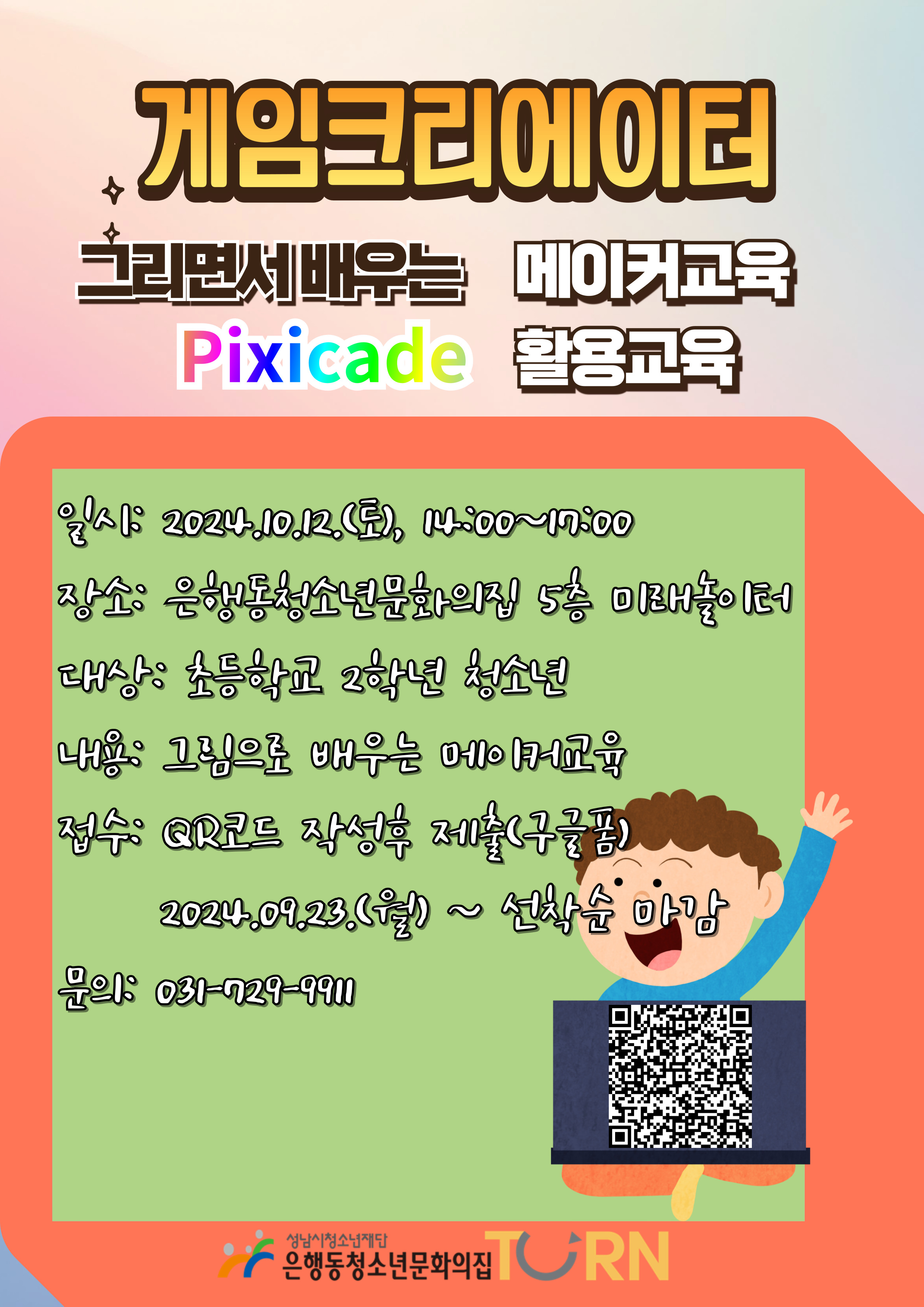 픽시케이드.jpg