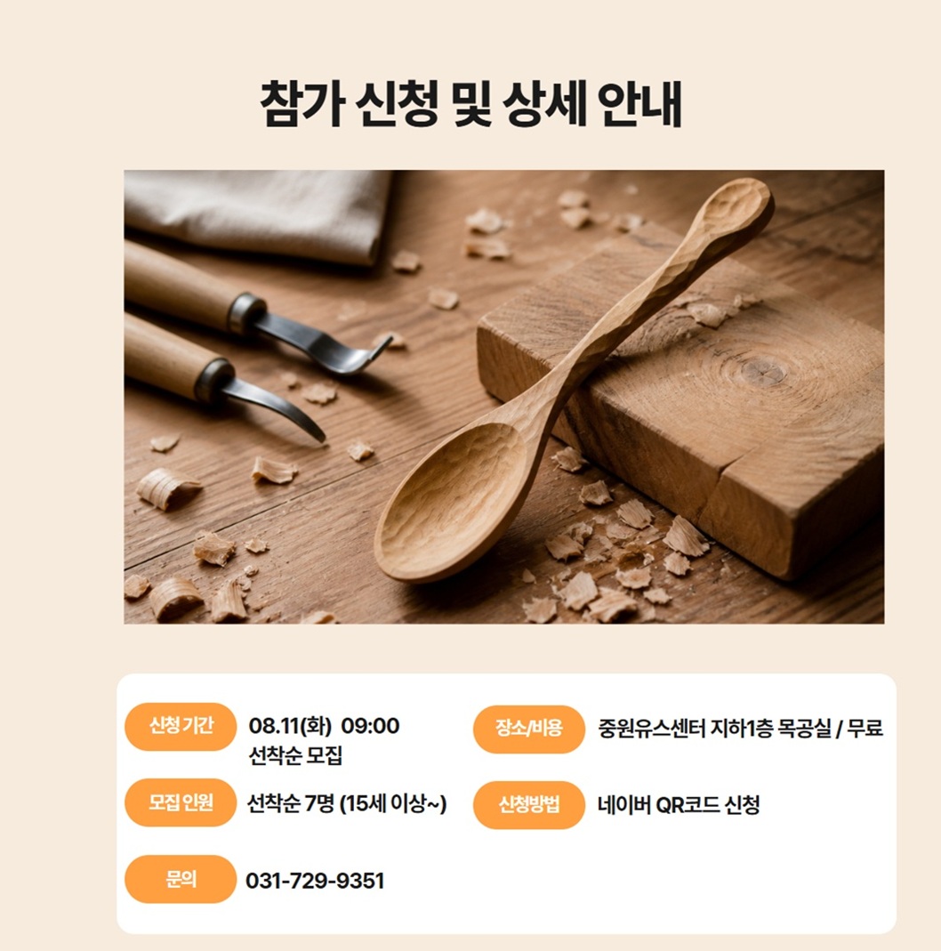 우드카빙 3.jpg
