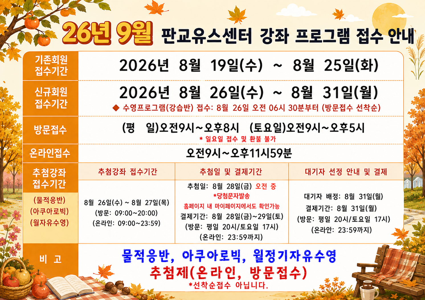 (판교)9월 프로그램 안내문.png