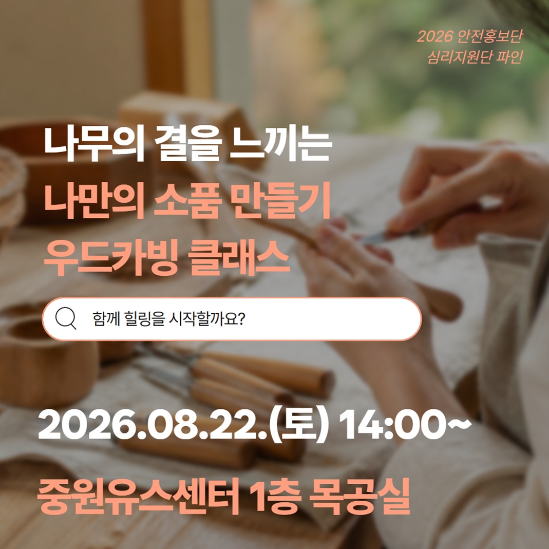 우드카빙 1.jpg