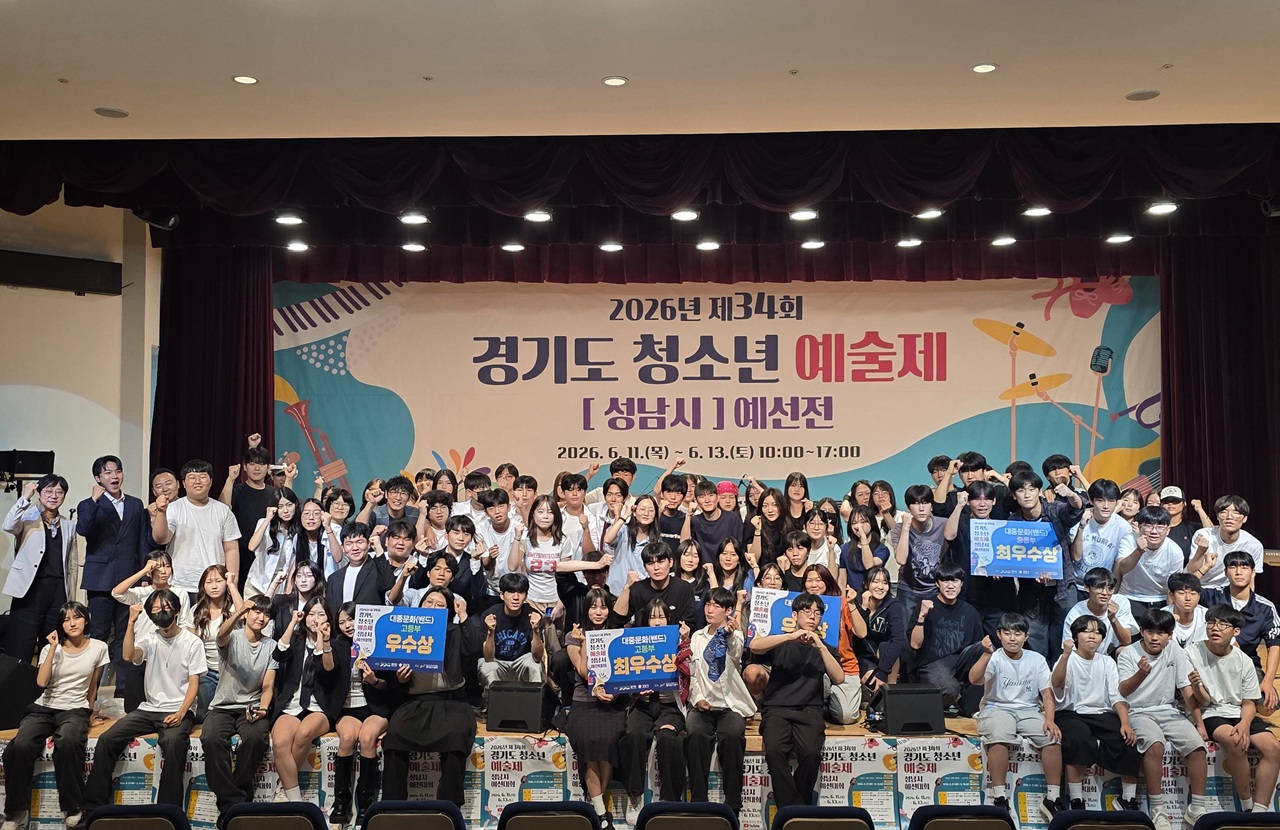 20260617 성남시청소년청년재단 정자유스센터, 제34회 경기도청소년예술제 성남시 예선전 단체사진.jpg