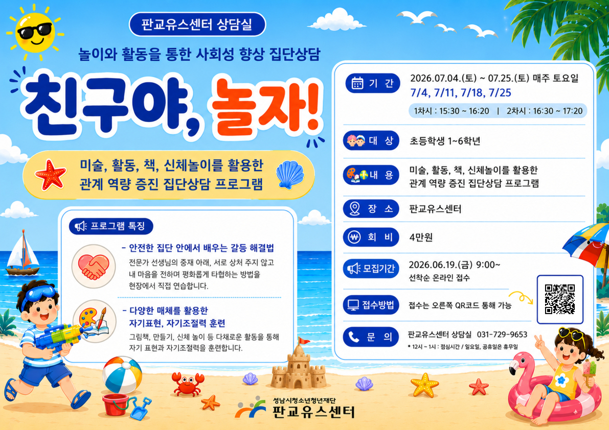 친구야 놀자 가로 포스터.jpg