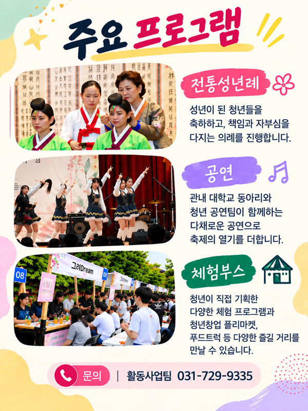 중원-성년의날 서브사진2