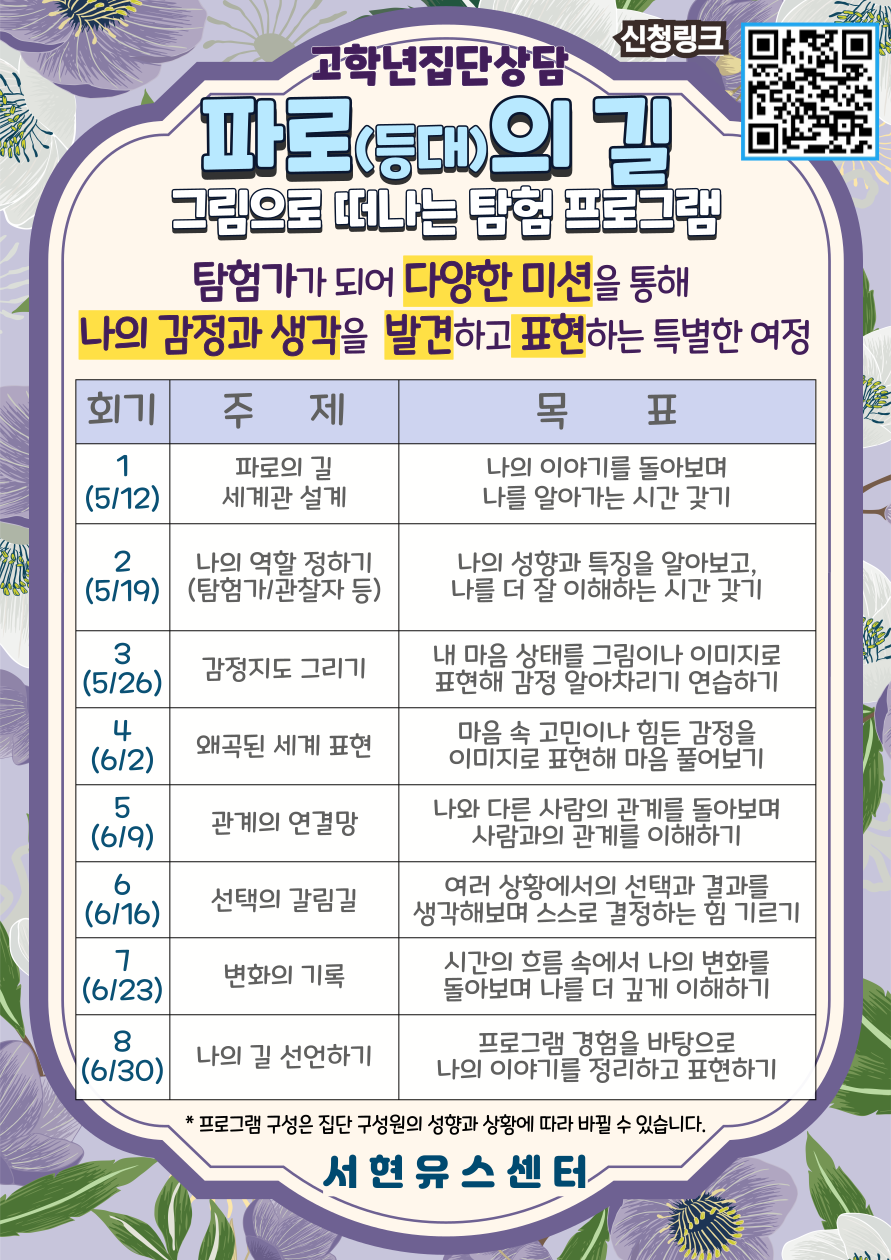 고학년 커리큘럼.png