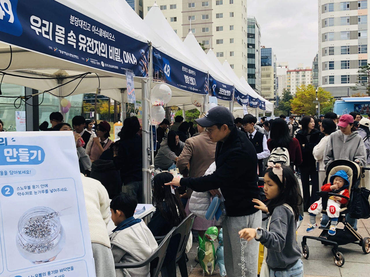 20261027 성남시청소년청년재단 서현유스센터, 제17회 성남시청소년창의과학축제 성료.jpg