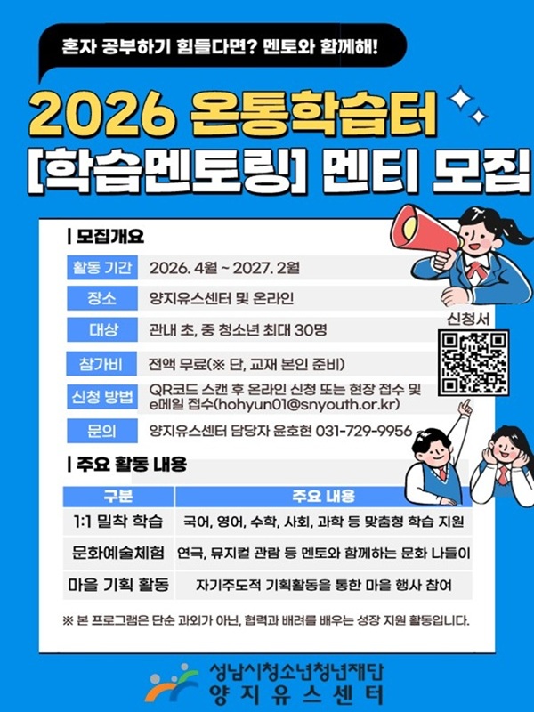 양지-온통학습터 메인사진1