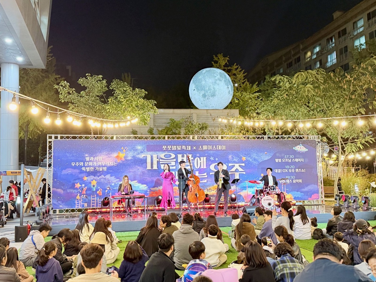20261026 성남시청소년청년재단 야탑유스센터, 「풋풋 별빛축제&스페이스데이」 성료 (2).jpg