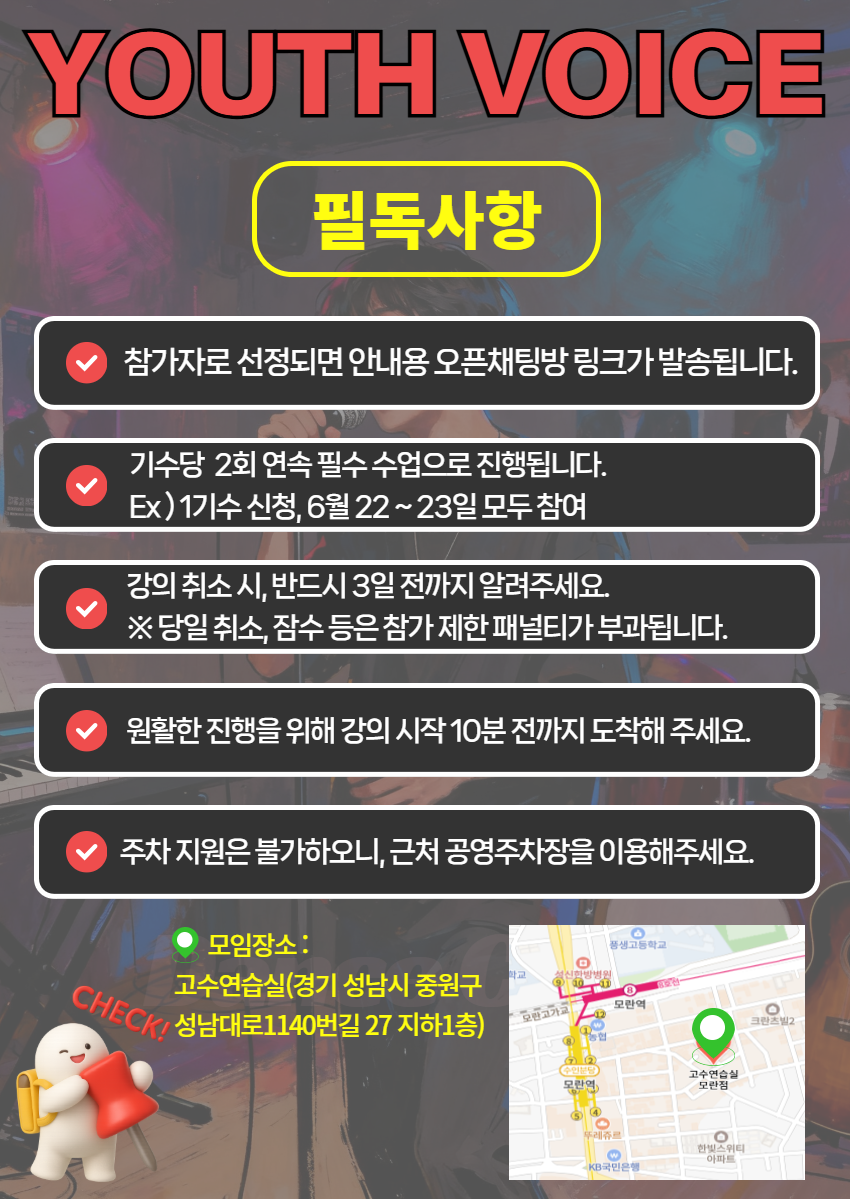 유스보이스 2.png