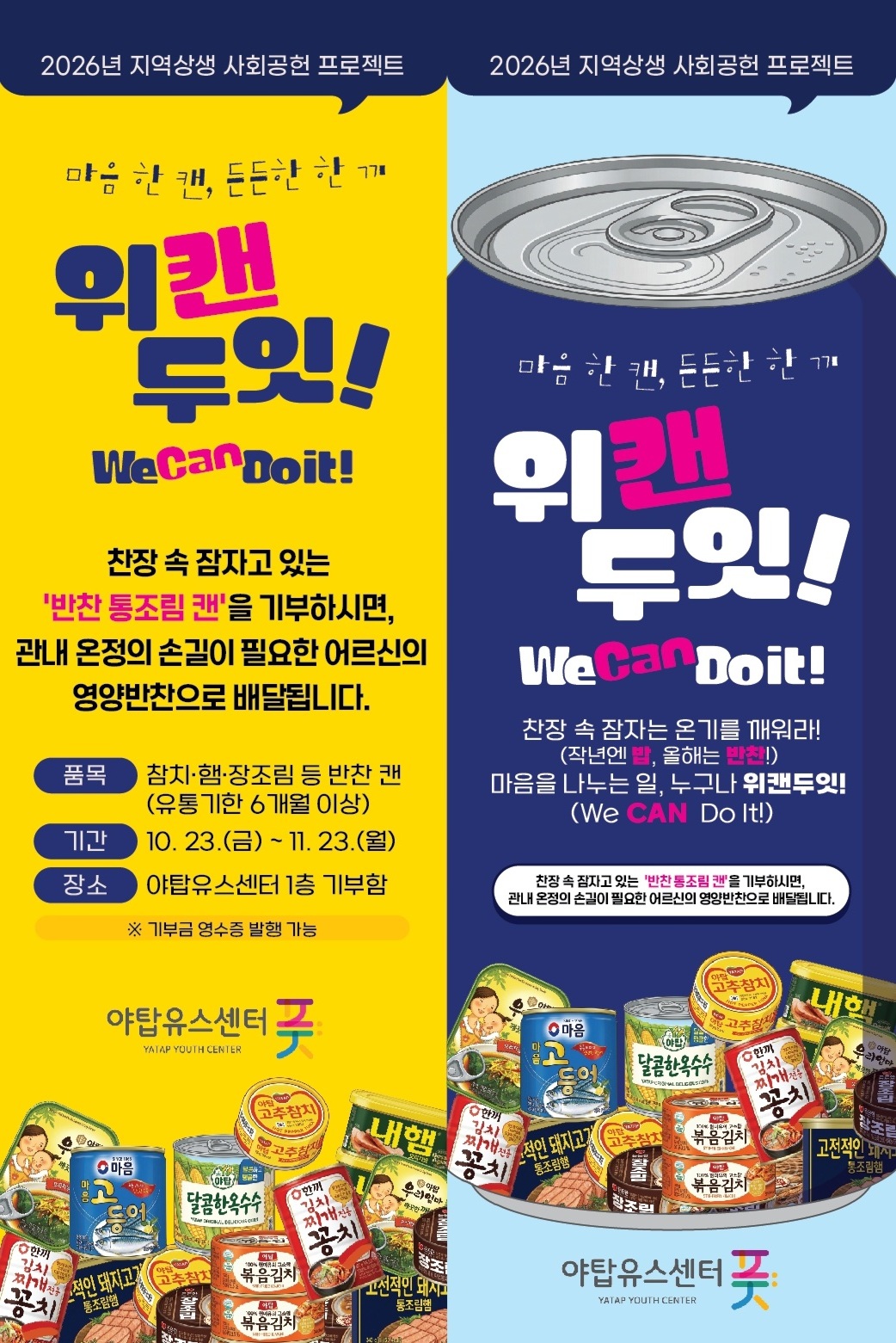 [야탑] 위캔두잇 (1).jpg