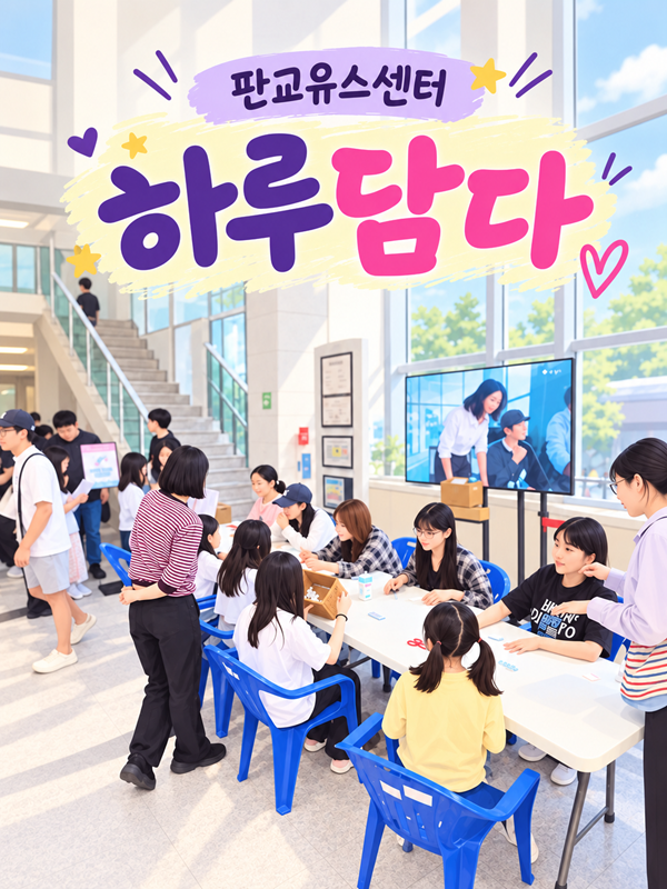 판교-하루담다 메인사진1
