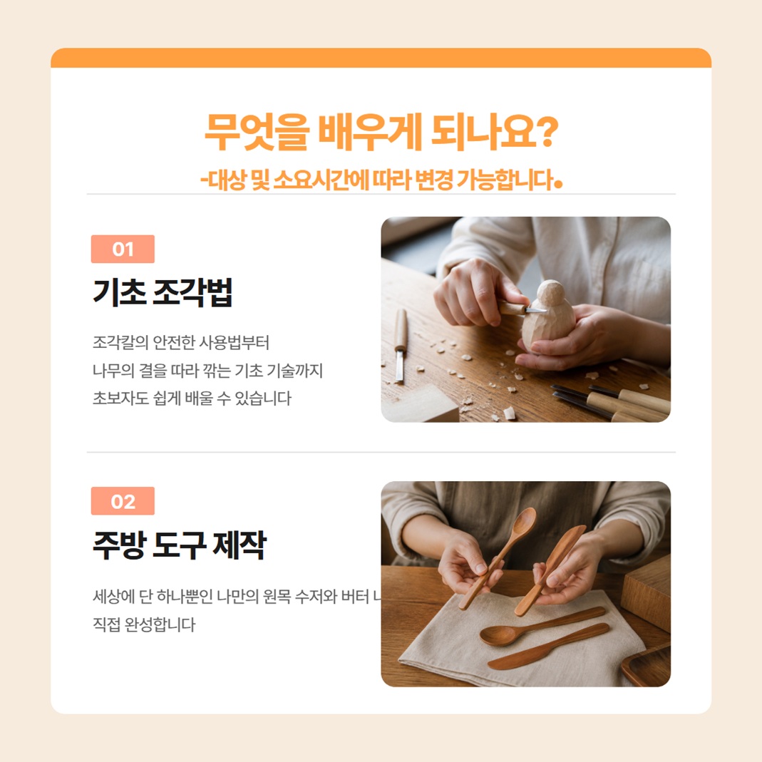 우드카빙 2.jpg