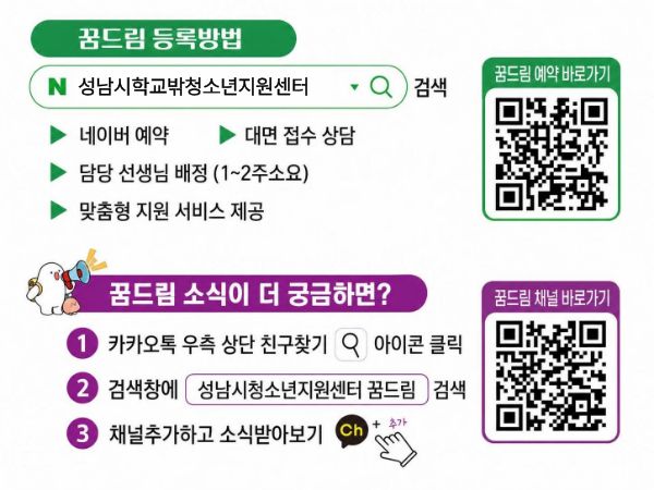 상담-학교밖청소년지원 서브사진2