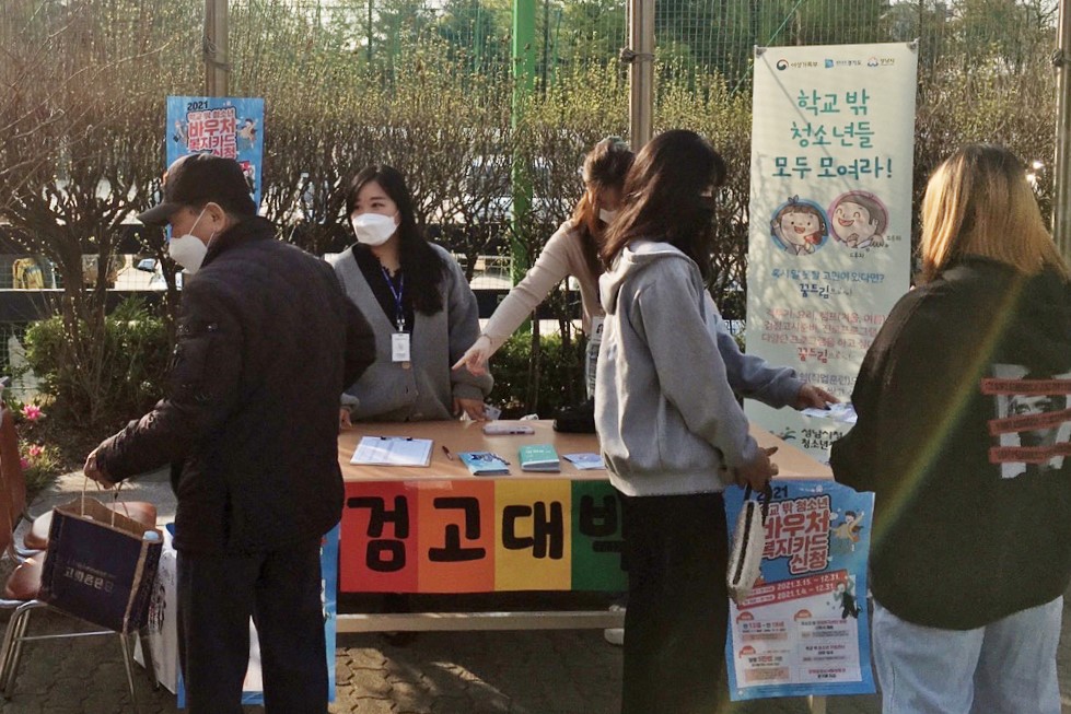 (20210416 청소년재단) 보도자료(상담) 학교밖청소년 검정고시 응원 아웃리치.jpg