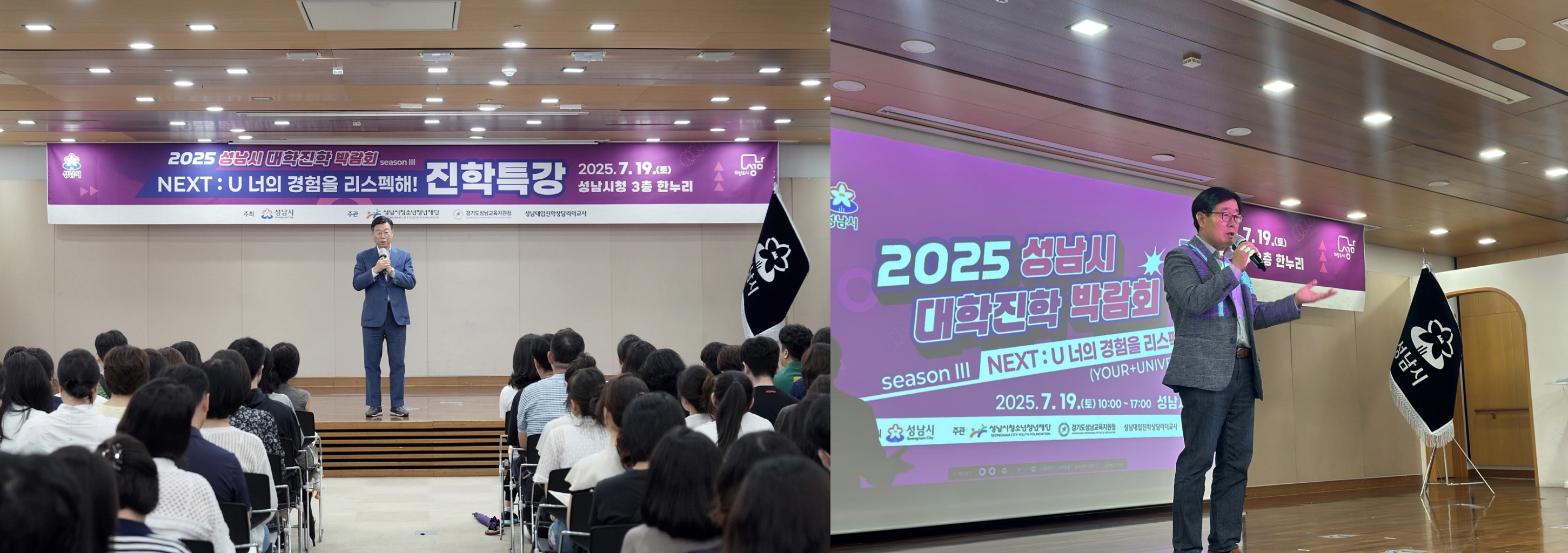 (왼)신상진 성남시장님 인사말씀 - (오)성남시청소년청년재단 양경석 대표이사 인사말씀.JPG