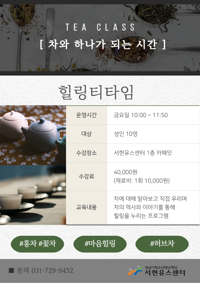 힐링티타임_1.jpg