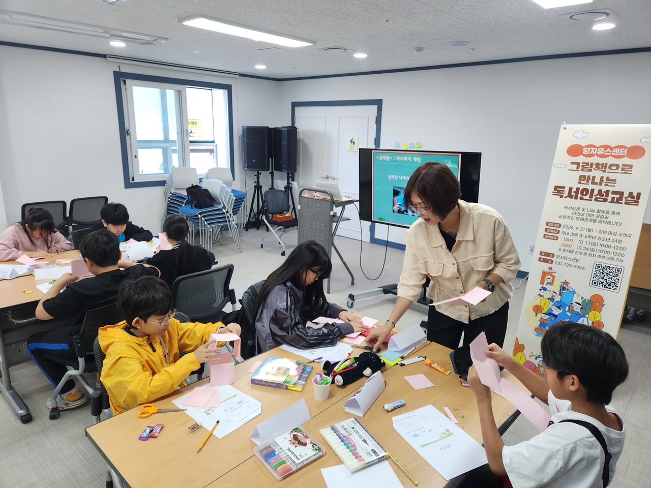 20261028 성남시청소년청년재단 양지유스센터, 「그림책으로 만나는 독서인성교실」 운영.jpg