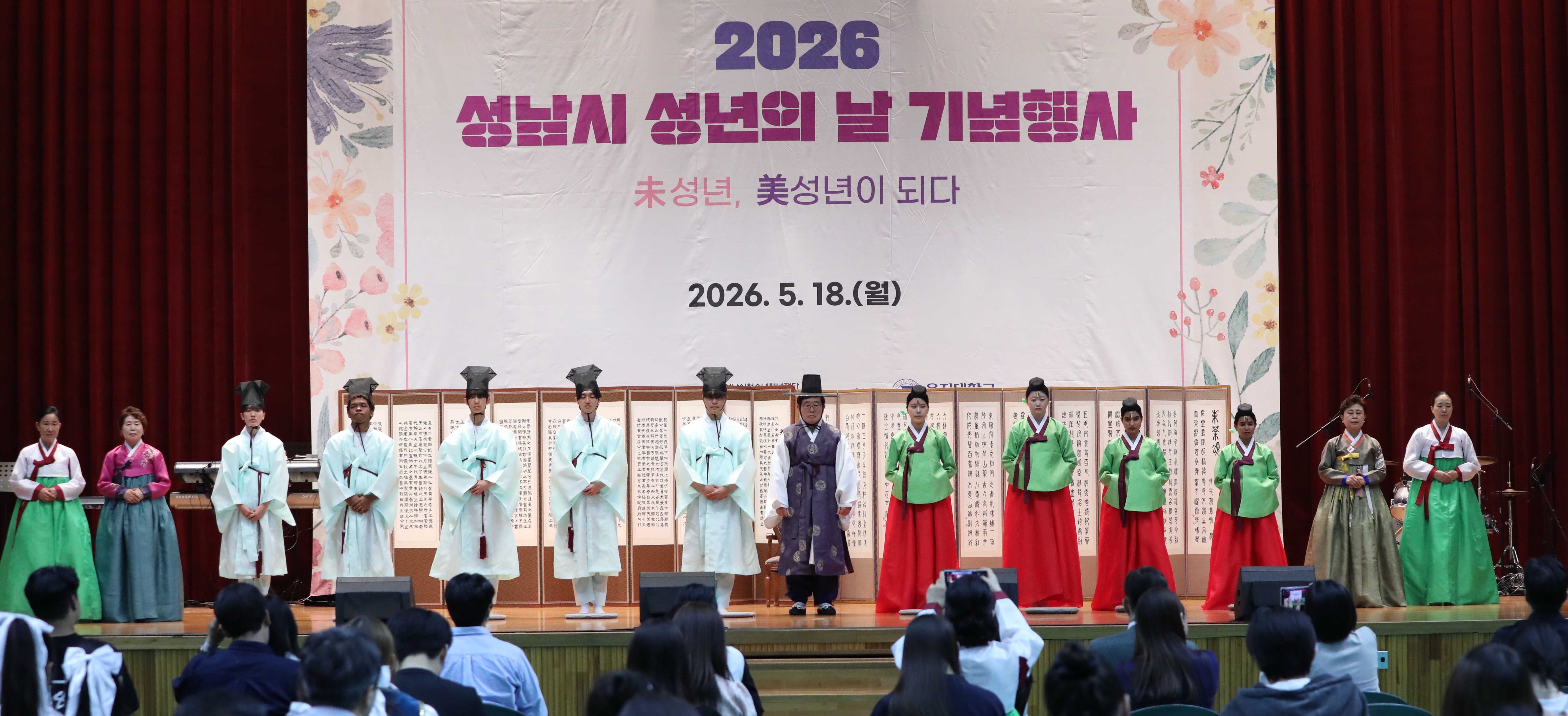 20260519 성년의 날 기념행사.jpeg