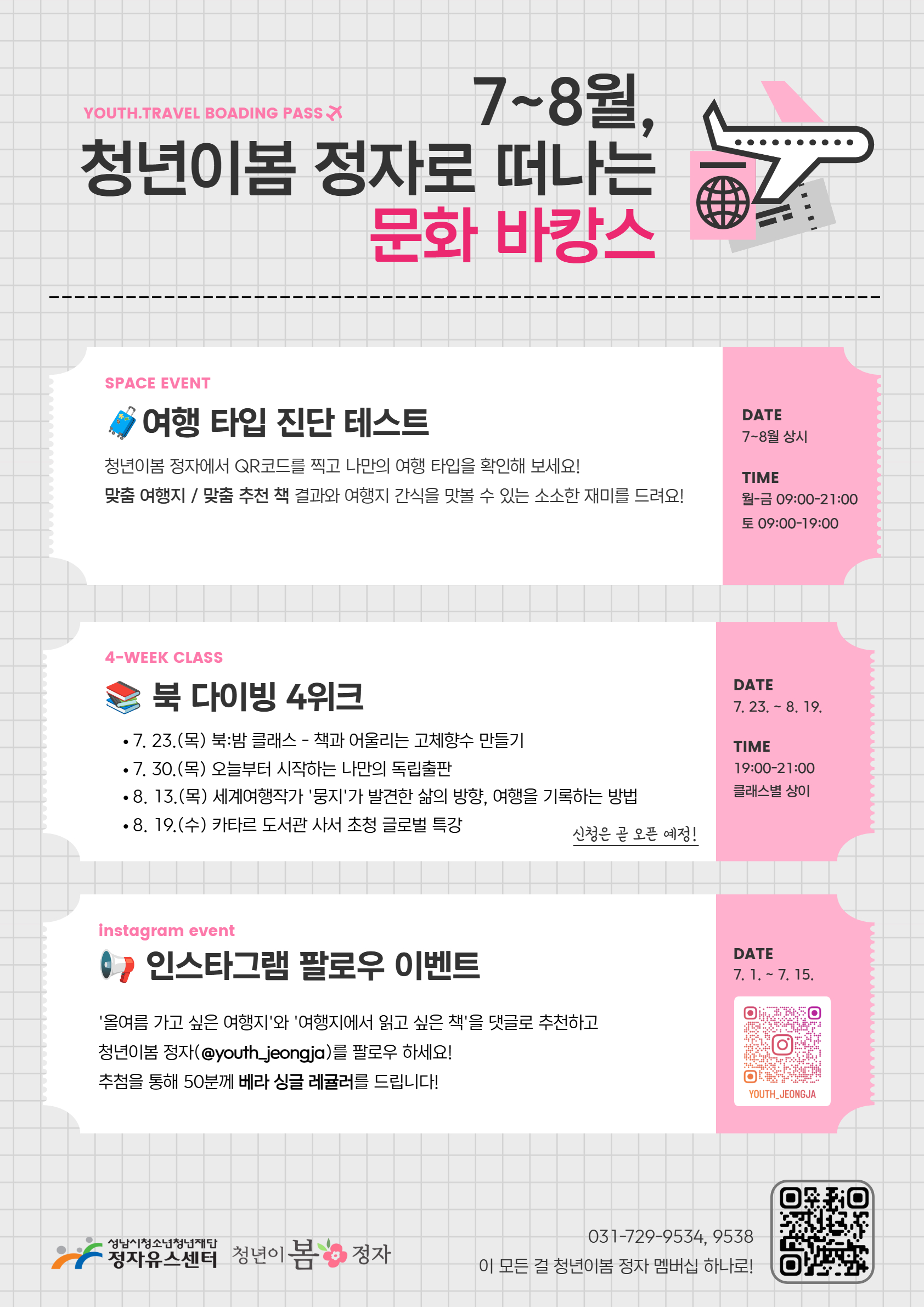 북다이빙위크 포스터.jpg