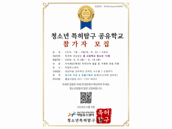 야탑-청소년특허함구생활 서브사진1