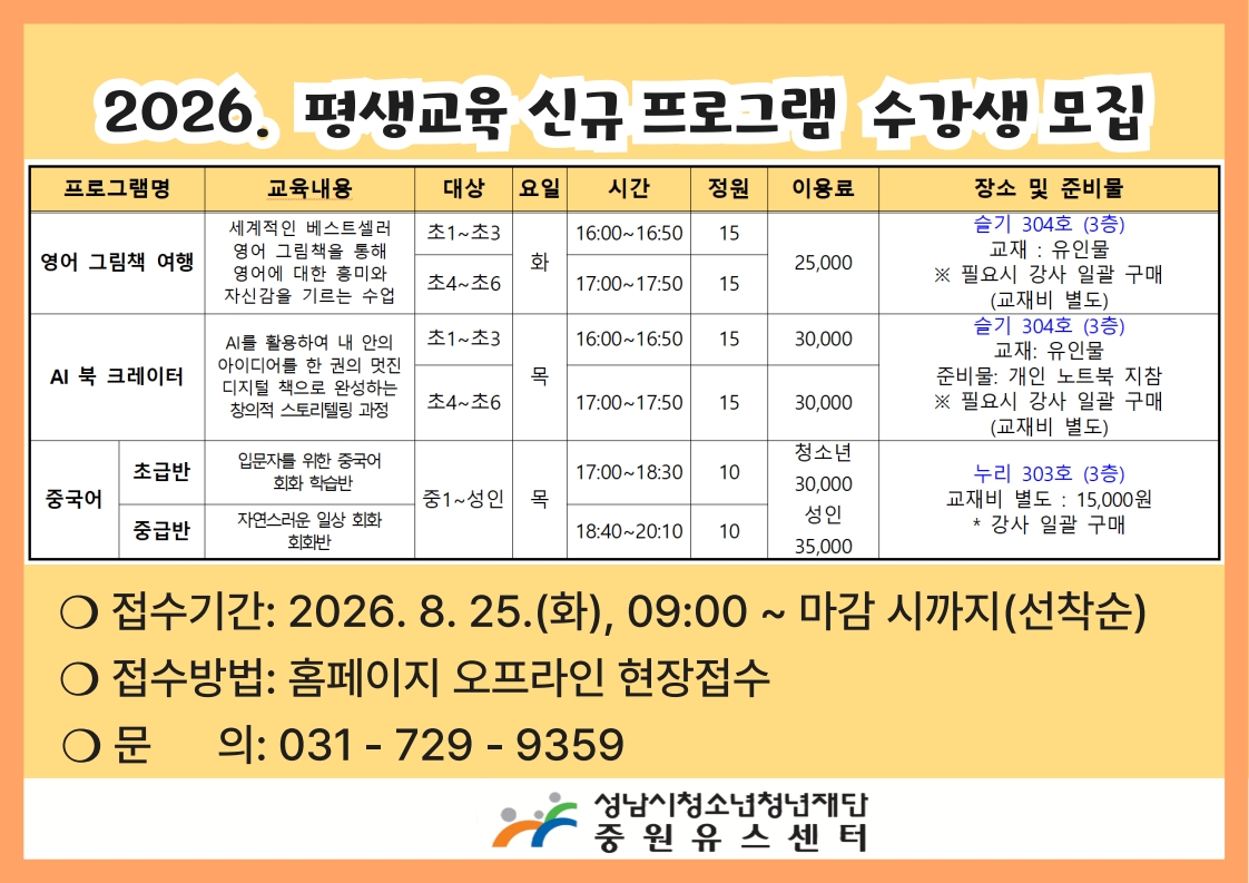 2026년 평생교육 신규강좌 안내.jpg