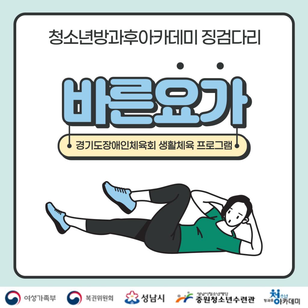 바른요가교실_1.png