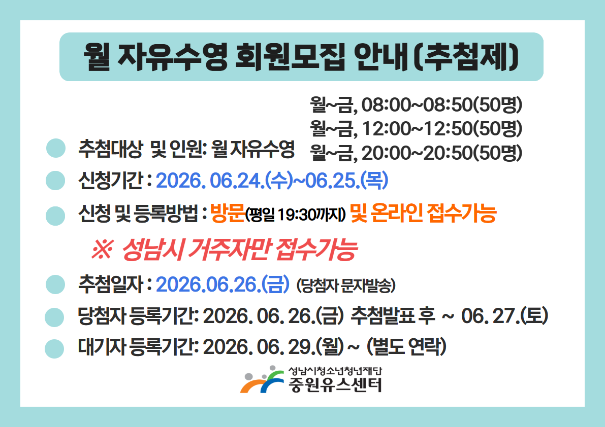 수영추첨제.png