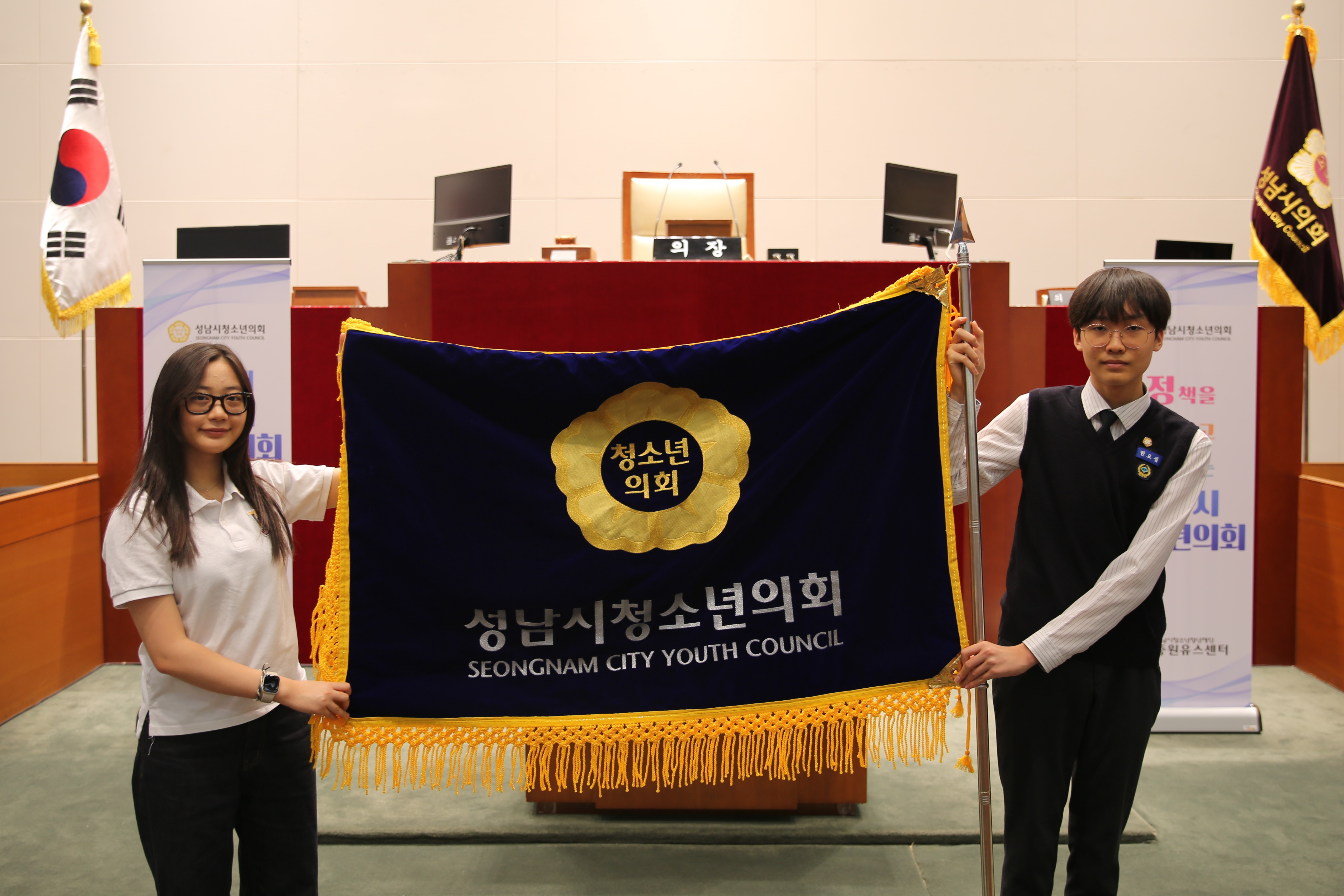 20260518 성남시청소년의회 의회기 전달.JPG