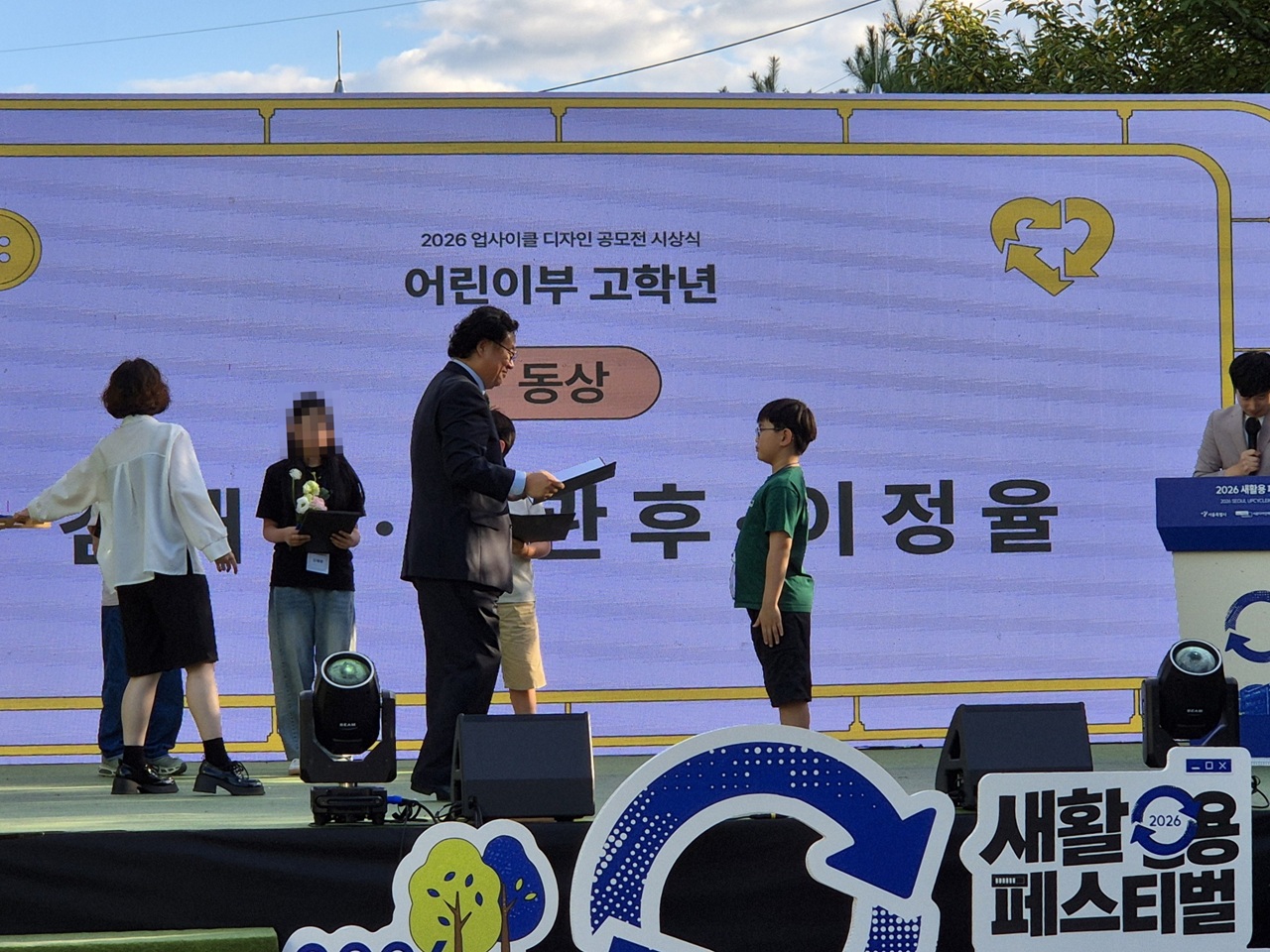 20260910 성남시청소년청년재단 야탑유스센터, 「Re-Ceramic」 참여 청소년 전국 공모전 수상(수상 장면).JPEG