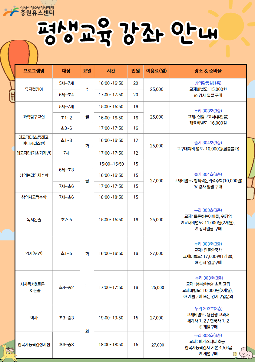2026 안내문(1).jpg