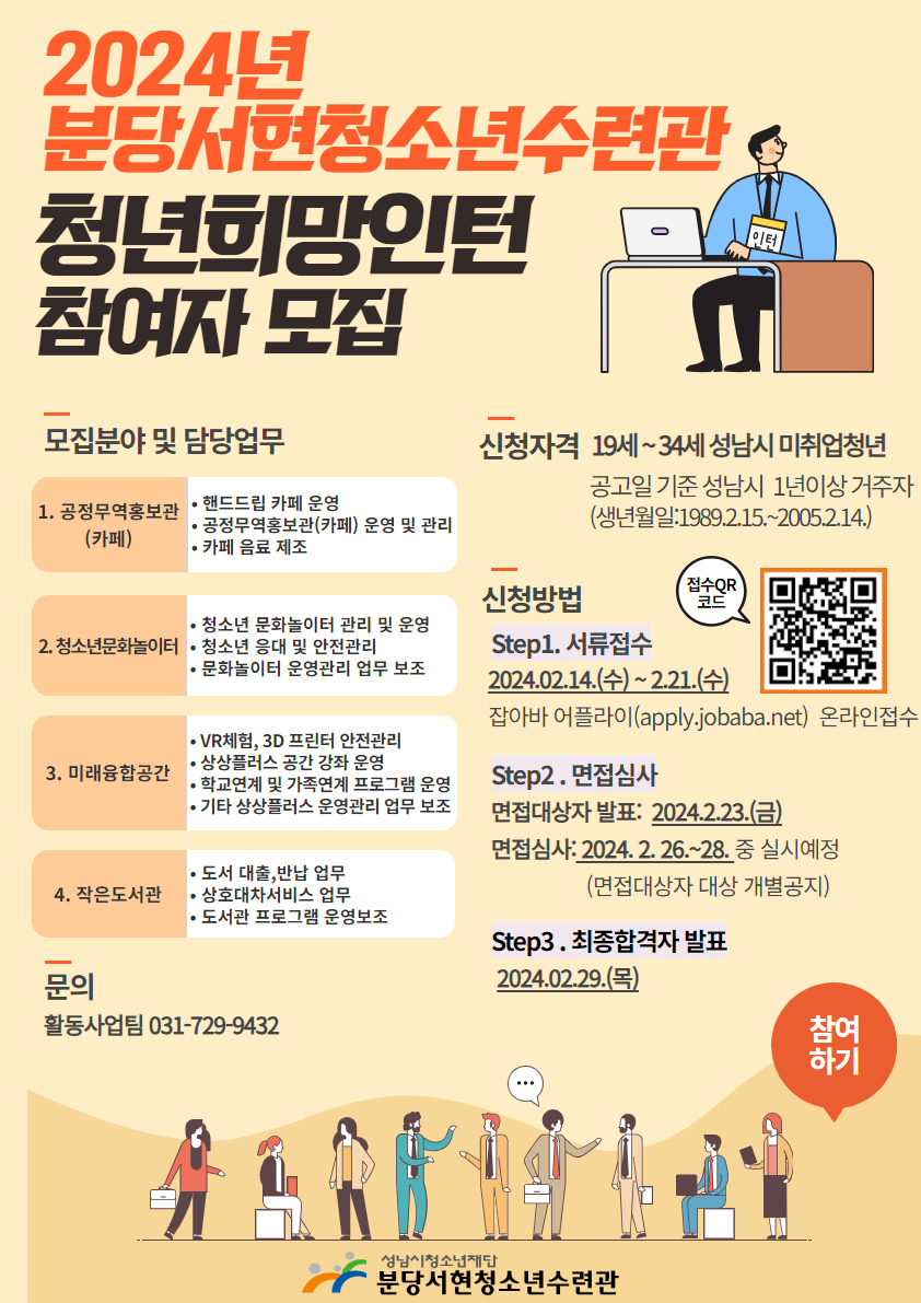 [서현]청년희망인턴 모집 포스터(최종).jpg