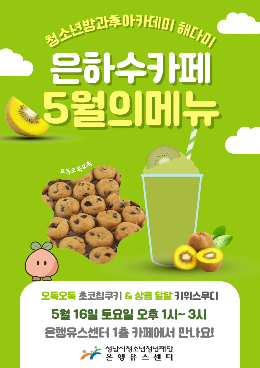 해다미 은하수카페 .png