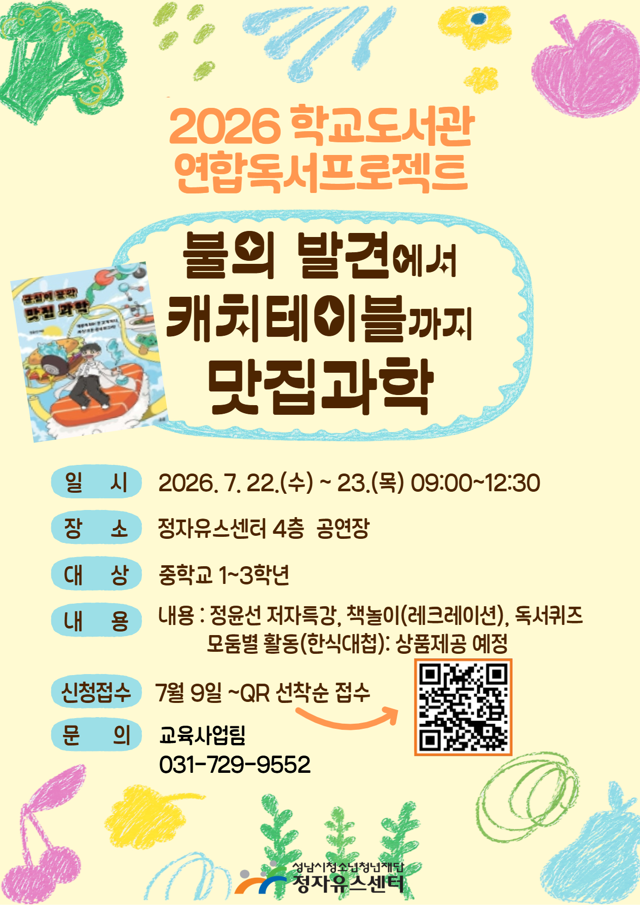 홍보안내문.jpg