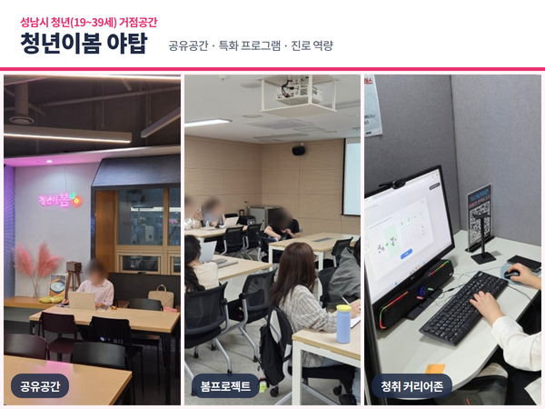 야탑-청년이봄 서브사진1