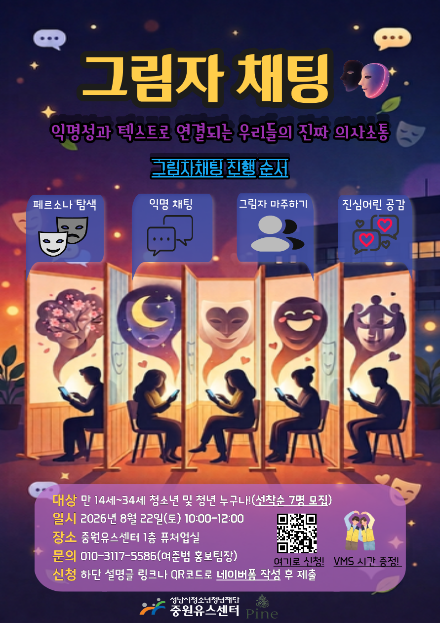 그림자 채팅.jpg