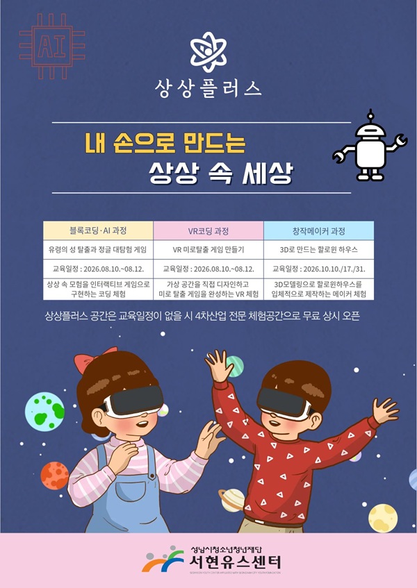 서현-상상플러스 메인사진1