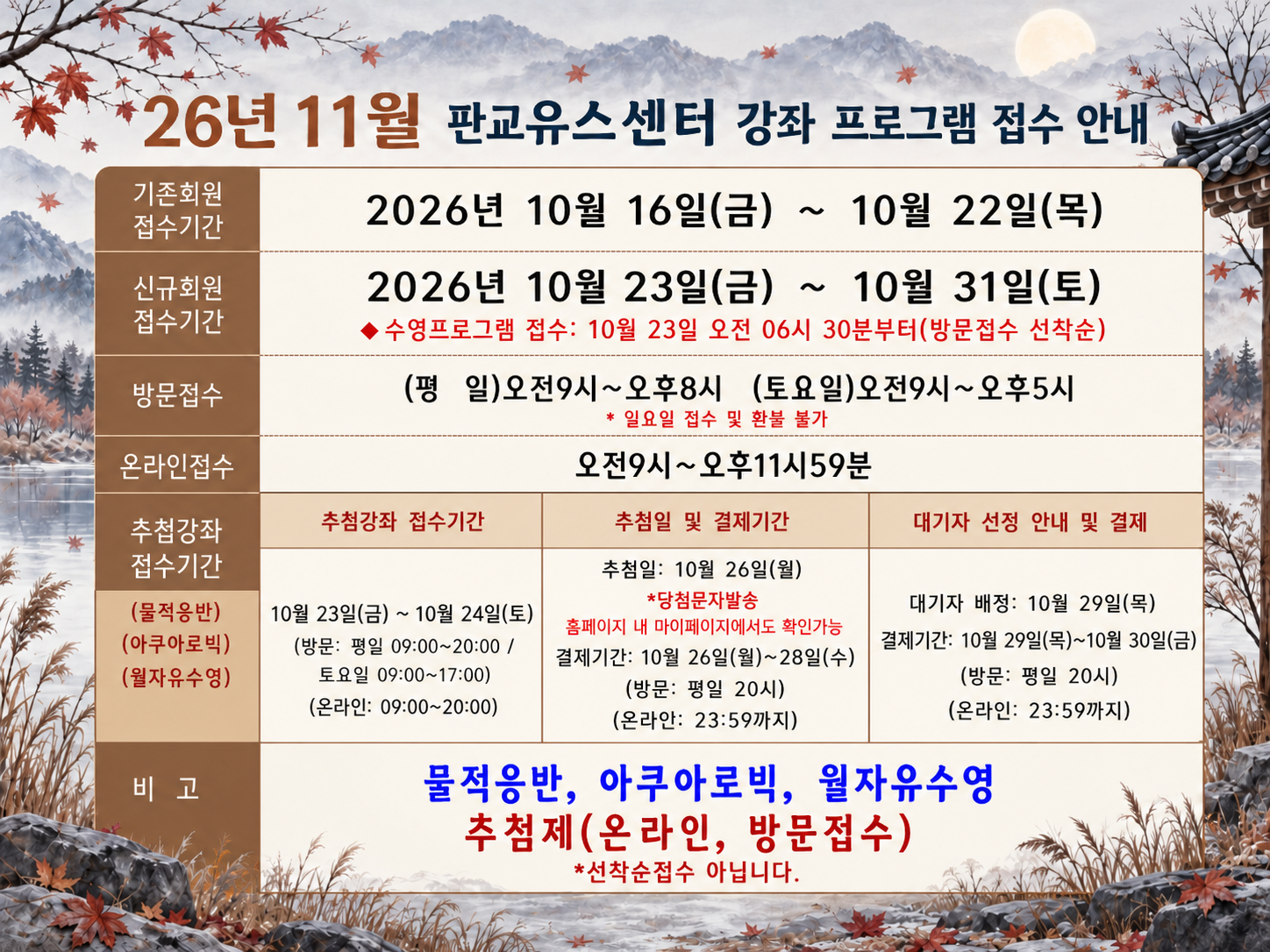 11월 프로그램 접수 안내.png